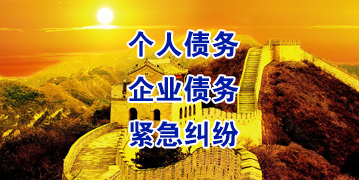 长丰要账公司