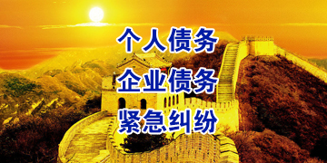 长丰追债公司